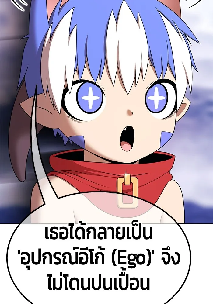 +99 ท่อนไม้พร้อมบวก ตอนที่ 14 ผู้เล่นปนเปื้อน vs พีซ (3) รูปที่ 67