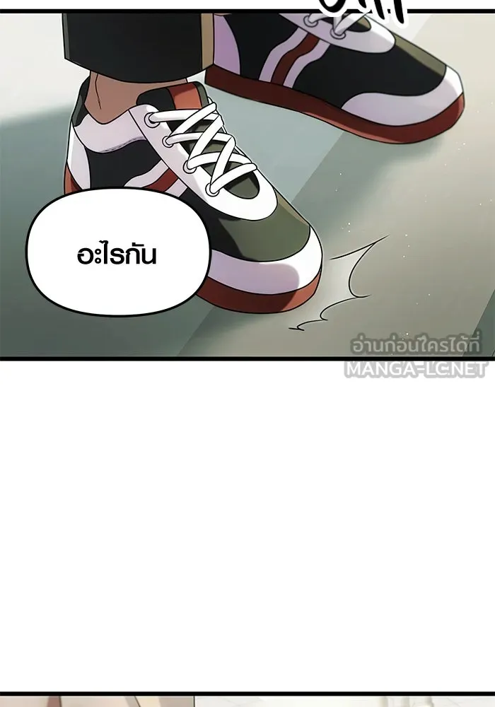 พลิกชะตาคว้าไอเทมระดับเทพ ตอนที่ 49 รูปที่ 12