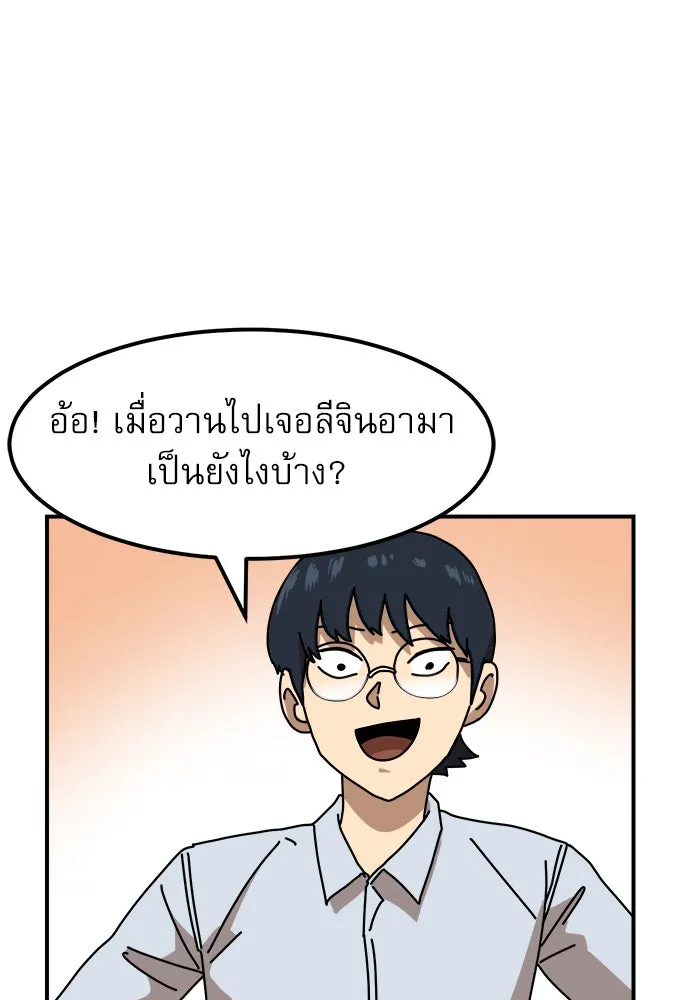 Double Click ตอนที่ 27 รูปที่ 61