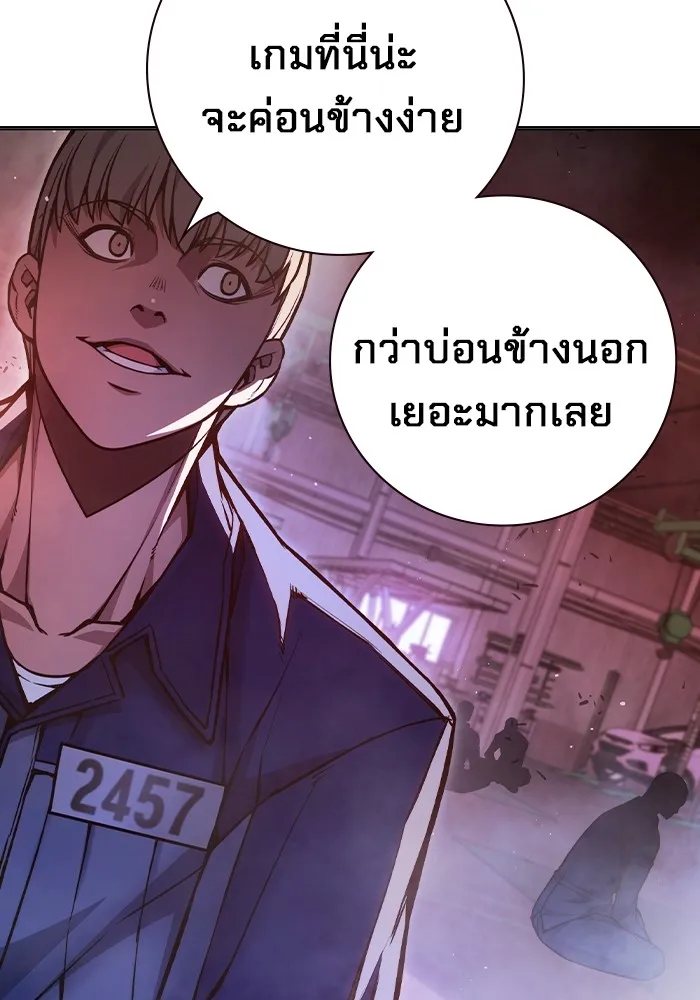 เยาวชนคนคุก ตอนที่ 11 รูปที่ 163
