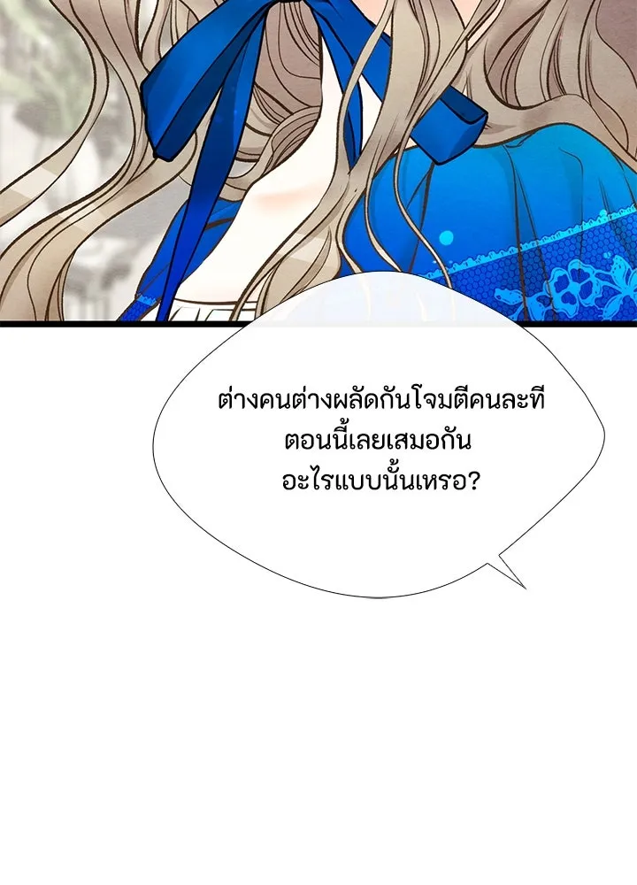 องค์ชายผู้อื้อฉาว ตอนที่ 12 รูปที่ 7