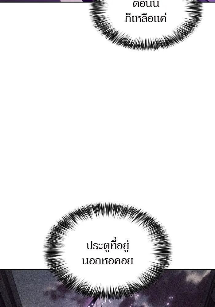 ผู้เล่นหน้าใหม่เลเวลแมกซ์ ตอนที่ 199 สงครามชิงคู่ (1) รูปที่ 43