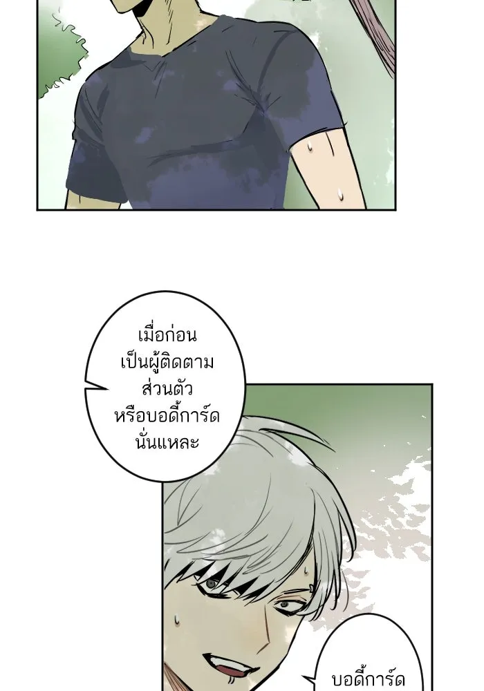 ฉันเปล่าร้องไห้ซะหน่อย ตอนที่ 20 รูปที่ 49