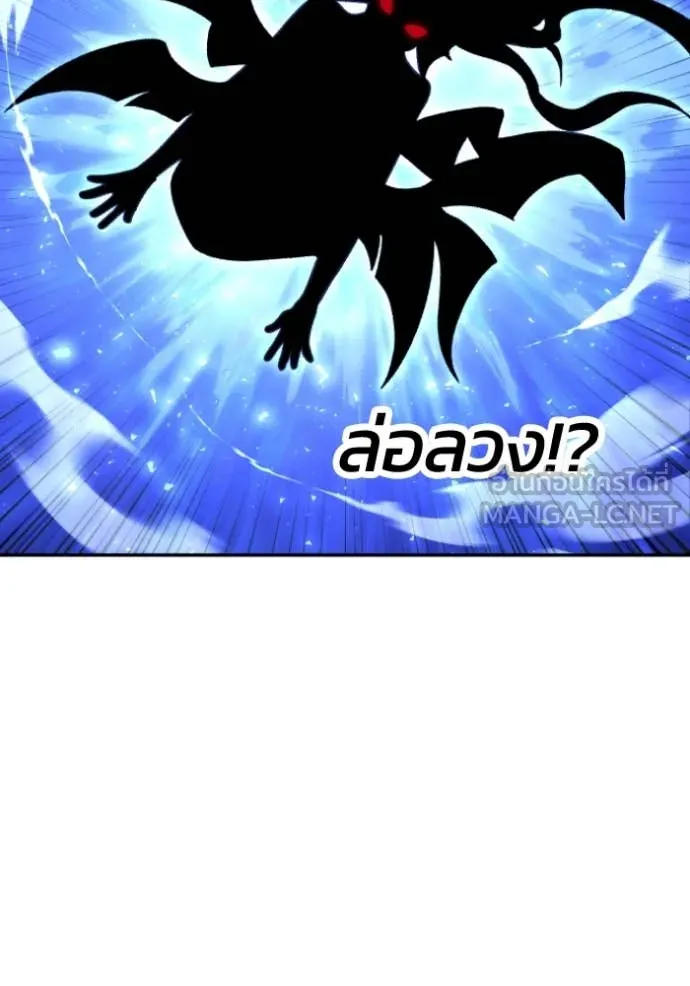 อดีตบอสหอคอย ตอนที่ 110 รูปที่ 194