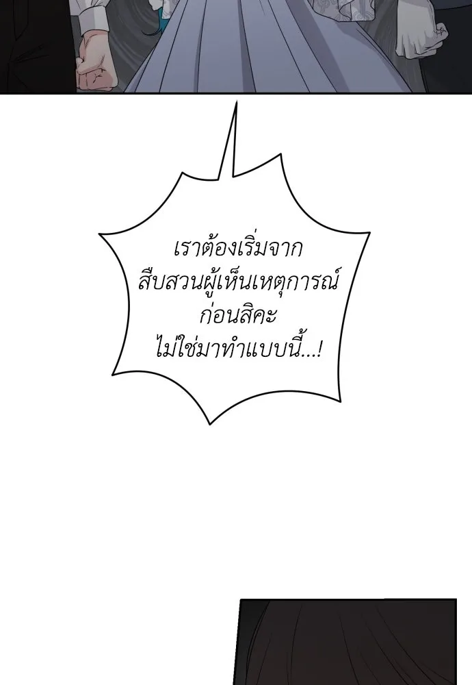 เลดี้มินต์ ตอนที่ 104 รูปที่ 14