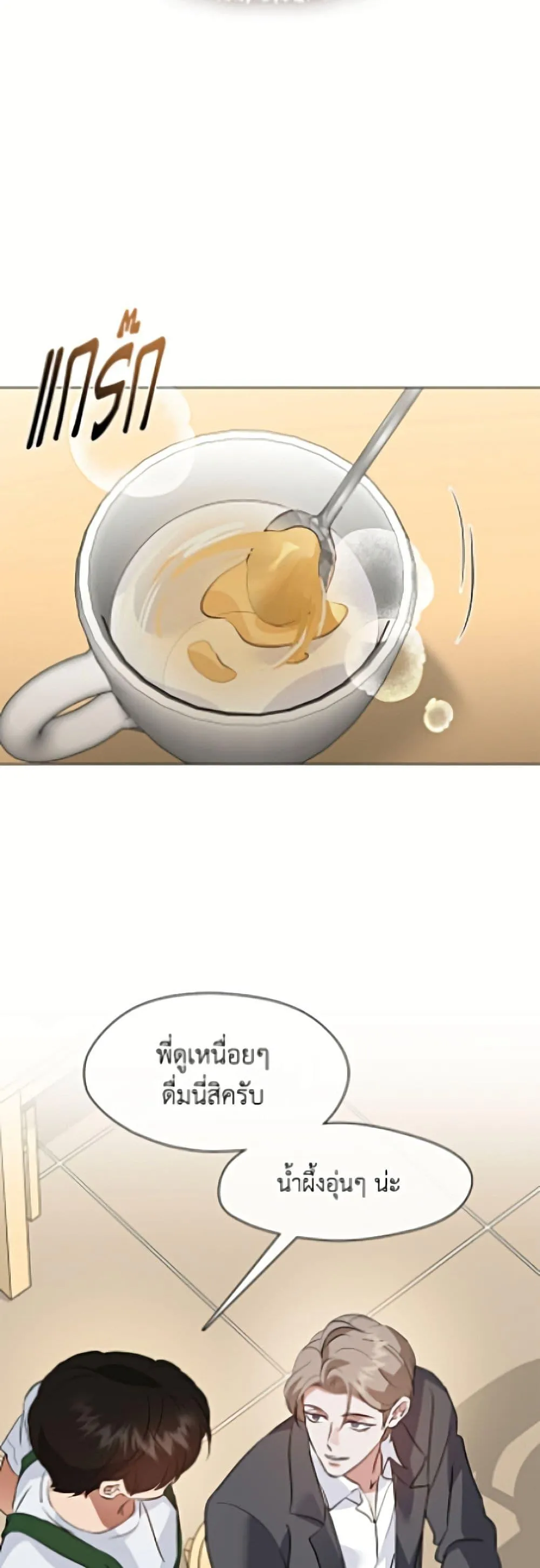 Afterlife Diner ร_านอาหารหล_งความตาย ตอนที่ ตอนที่ 97 รูปที่ 8
