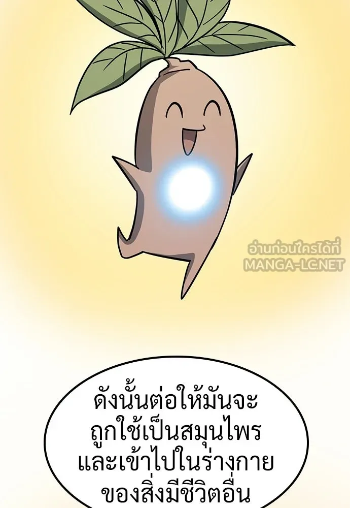 คลินิกสัตว์ต่างโลกของคิมโอจิน ตอนที่ 43 รูปที่ 54
