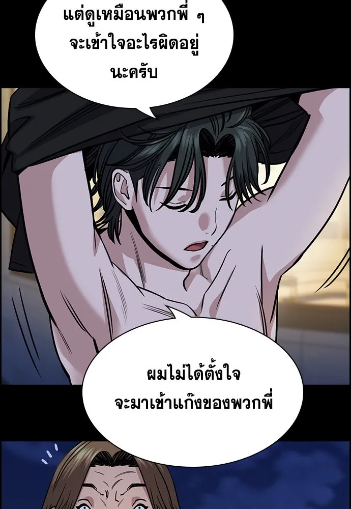 การศึกษาที่แท้จริง ตอนที่ 147 รูปที่ 56