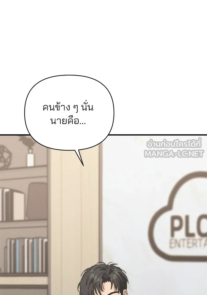 สวยเองนักเลงพอ ตอนที่ 2 รูปที่ 84
