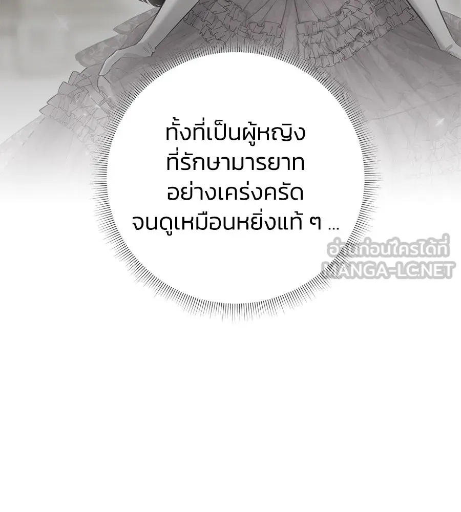 บาสเตียน ตอนที่ 16 รูปที่ 84