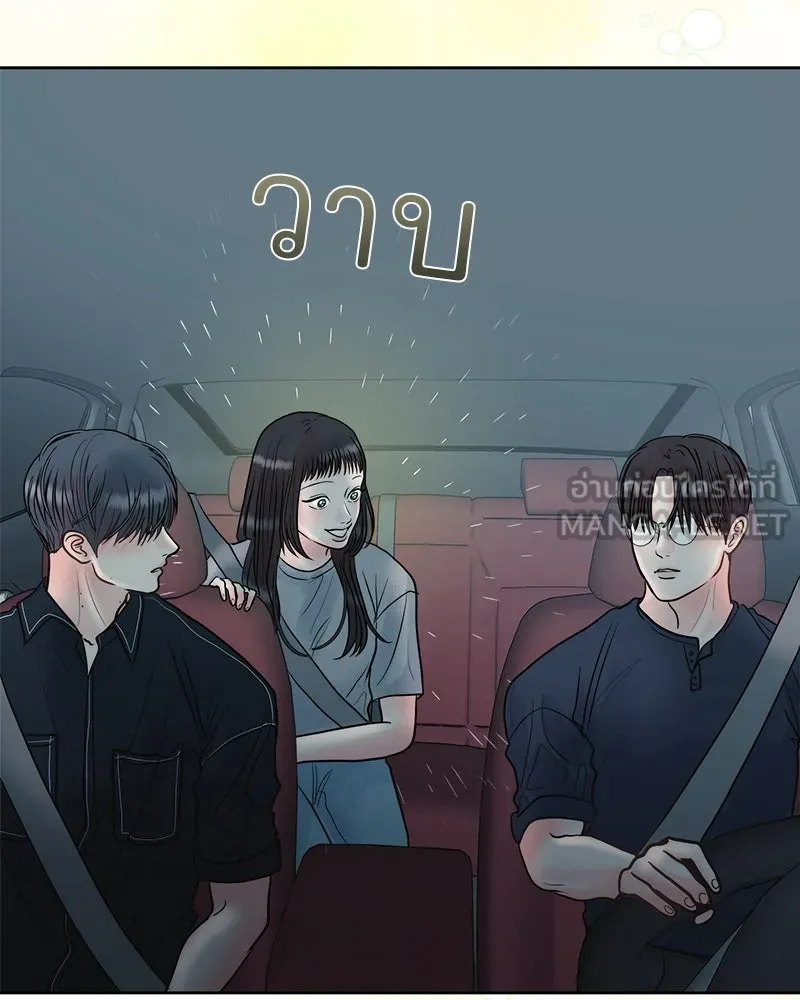 รักนี้ไม่ต้องมีเซนส์ ตอนที่ 14 รูปที่ 33