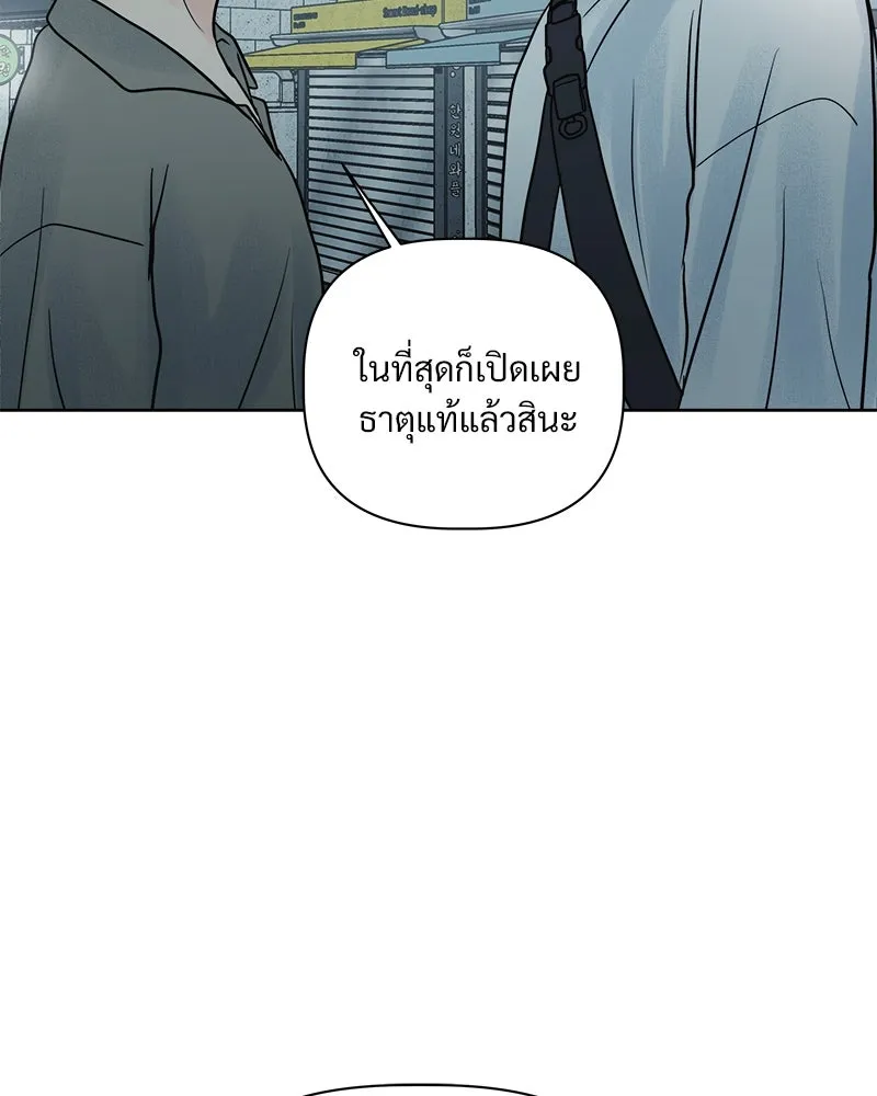 รักนี้ไม่ต้องมีเซนส์ ตอนที่ 5 รูปที่ 118