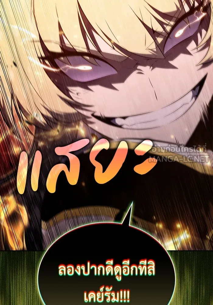 ลูกชายคนเล็กของดยุกคือมือสังหาร ตอนที่ 90 รูปที่ 57