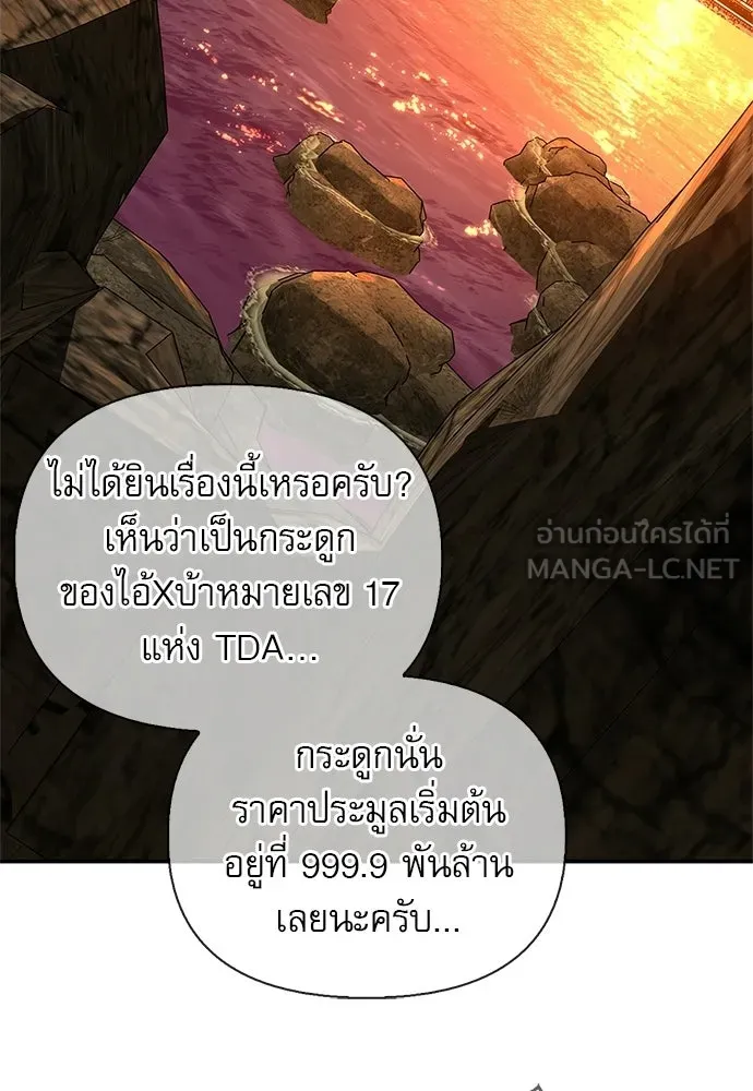 ชีวิตฮีลใจนายฮันเตอร์คลาส S ตอนที่ 51 (จบซีซัน 1) รูปที่ 147