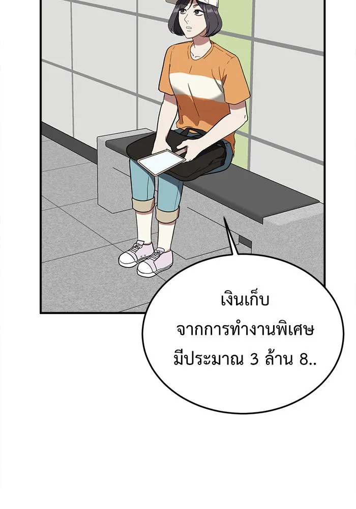 ช่วยเปลี่ยนฉันที ตอนที่ 78. ชิมแชวอน 3 รูปที่ 41