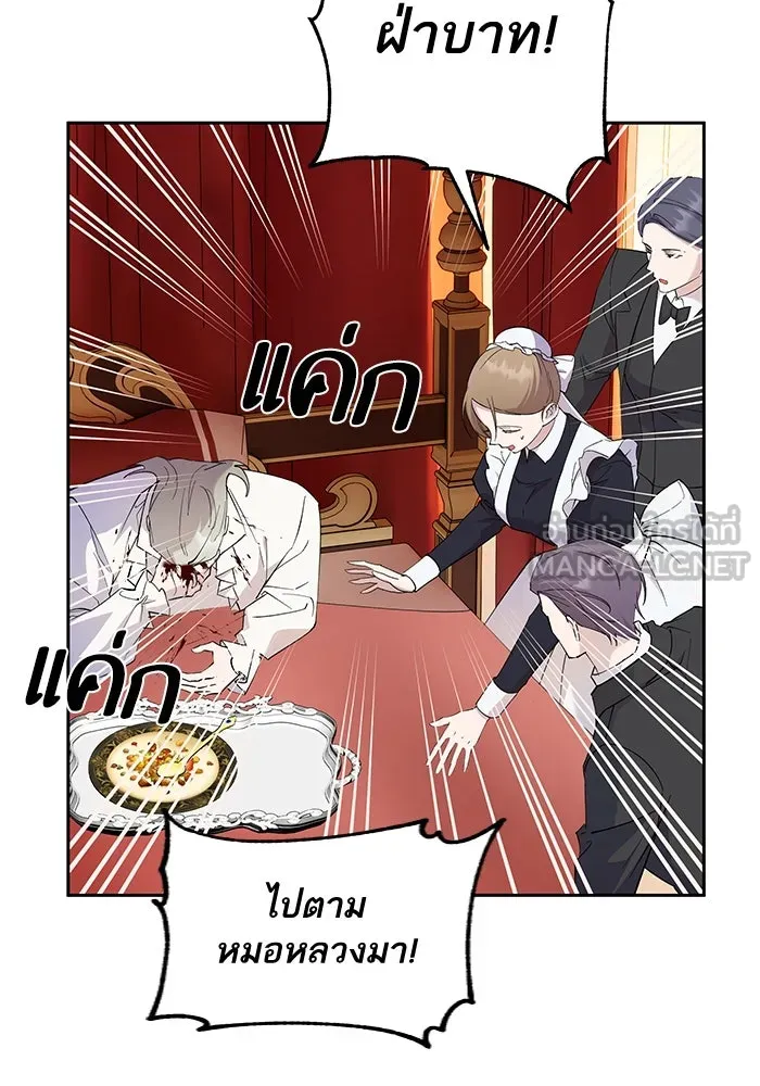 หวานใจสุดโหดโหมดเชื่อง ตอนที่ 60 รูปที่ 24
