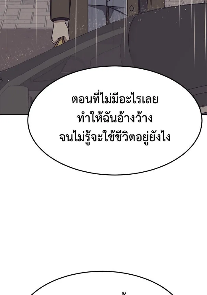 ช่วยเปลี่ยนฉันที ตอนที่ 246. ซีซัน 2 โจเยบิน 28 รูปที่ 149