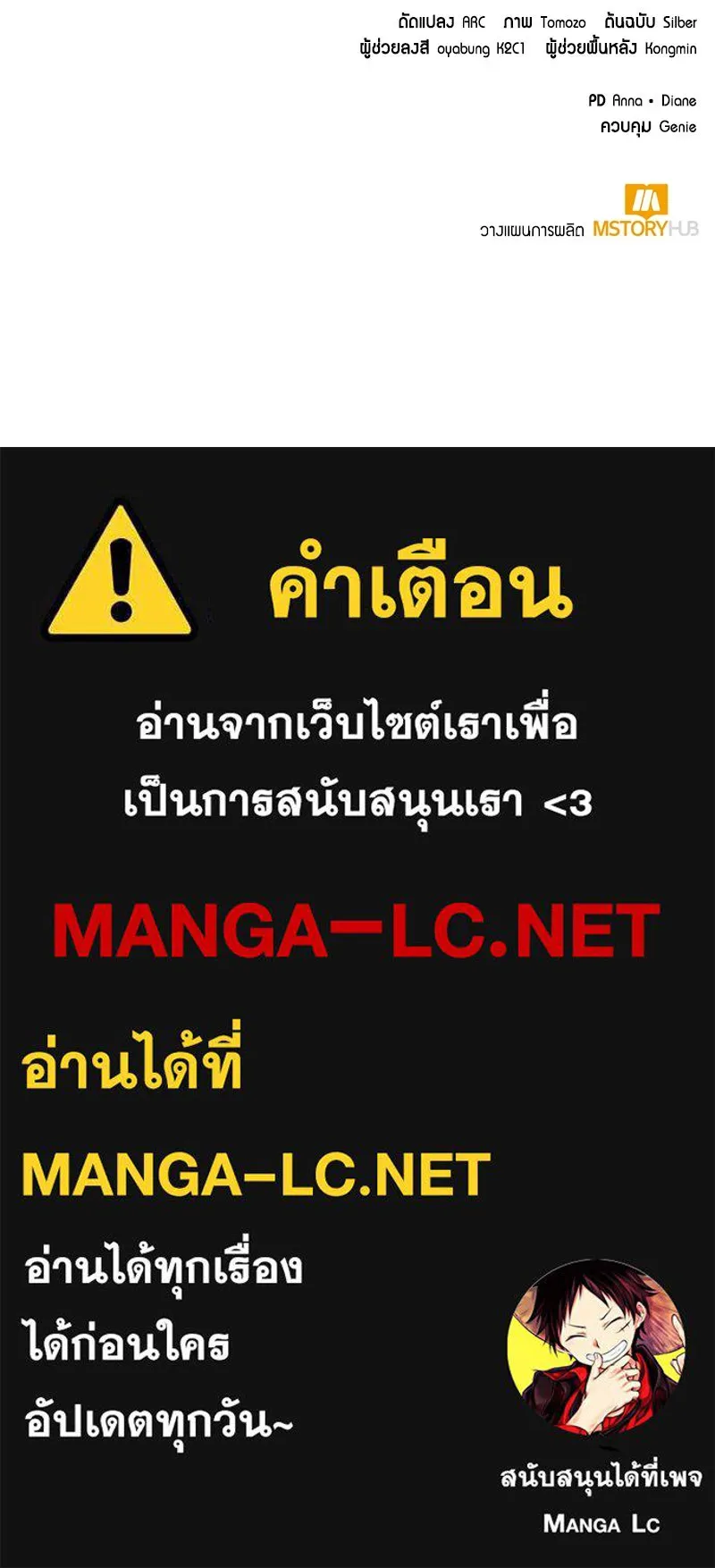 คนสวนโลกฮันเตอร์ ตอนที่ 5 รูปที่ 129