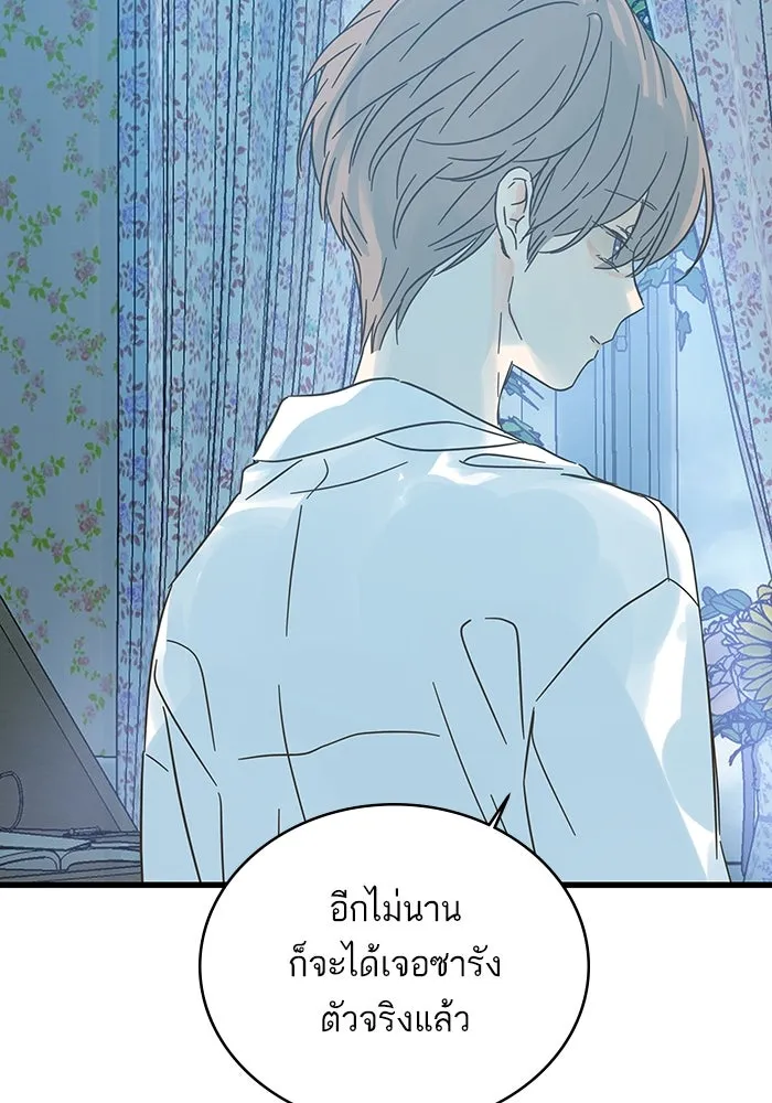 ฉันมันร้าย หรือเพราะโลกไม่น่ารัก ตอนที่ 163 รูปที่ 65