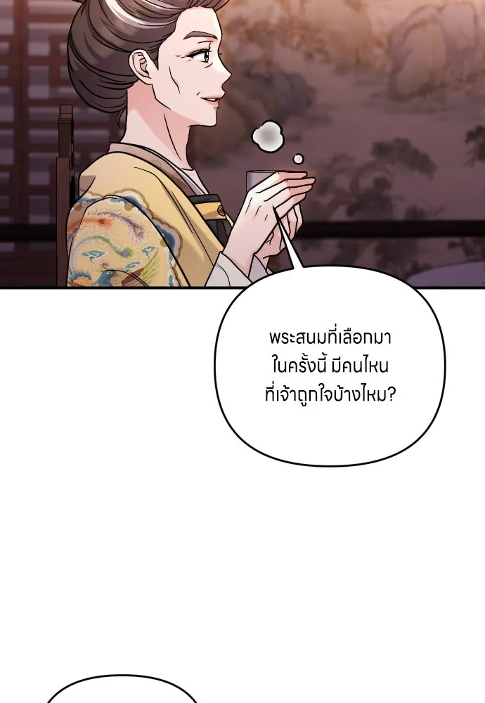 ข้าเนี่ยนะเป็นพระสนม ตอนที่ 23 ข้าได้ยินเรื่องน่าเหลือเชื่อพว รูปที่ 47