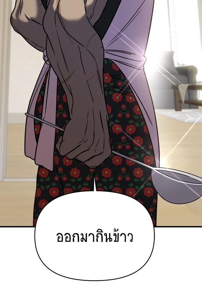 วายร้ายก็อยากมีรัก ตอนที่ 31 รูปที่ 125