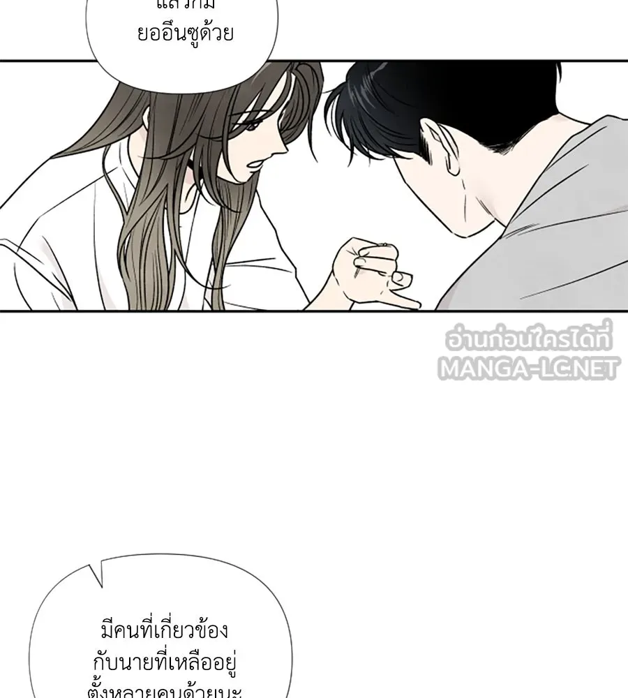 เหตุผลของคนไม่อยากอยู่ ตอนที่ 91 รูปที่ 39