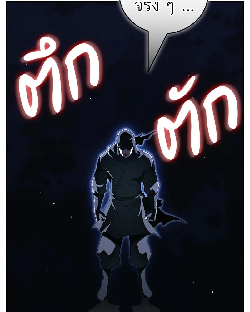 สุดยอดเทรนเนอร์แห่งยุทธภพ ตอนที่ 81 หมื่นมาร...ก้มกราบศิโรราบ รูปที่ 112