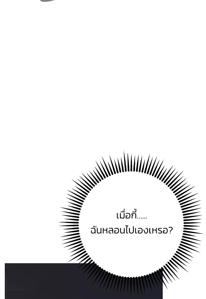 คมเขี้ยวชำระแค้น ตอนที่ 42 รูปที่ 103