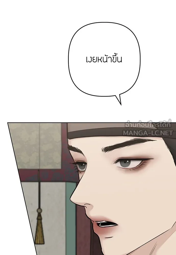 ความลับของสาวร่างทรง ตอนที่ 50 รูปที่ 15