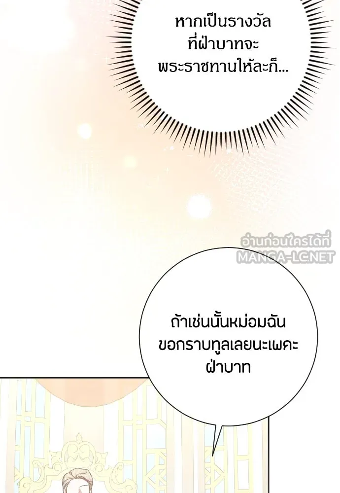 แด่ใจที่ไร้รัก ตอนที่ 28 รูปที่ 30