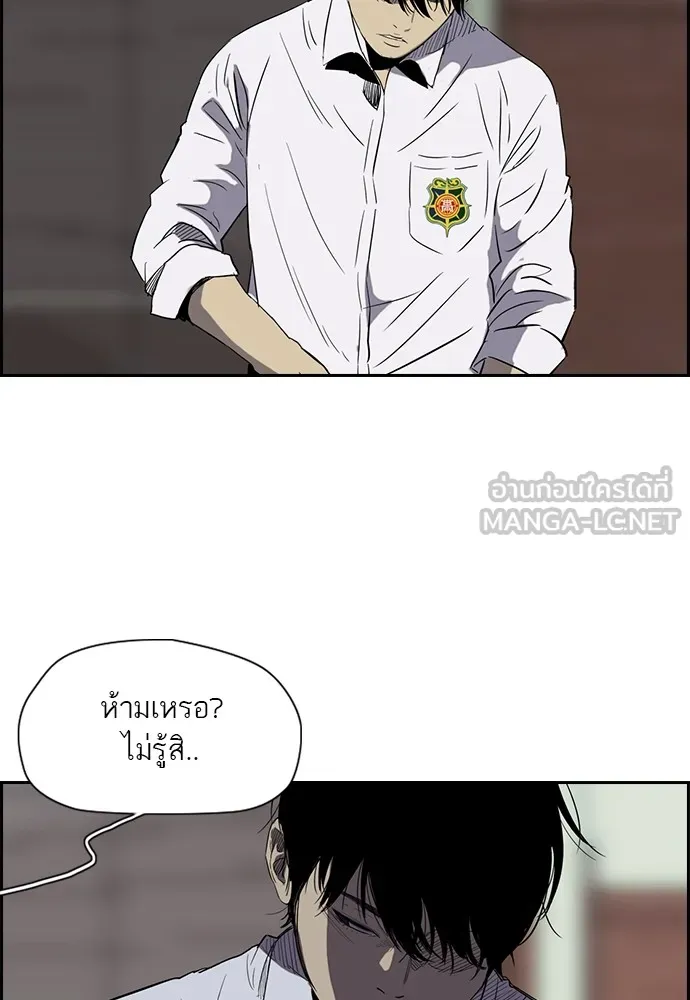 ปั่นสู้ฝันbrWind Breaker ตอนที่ 22 รูปที่ 12