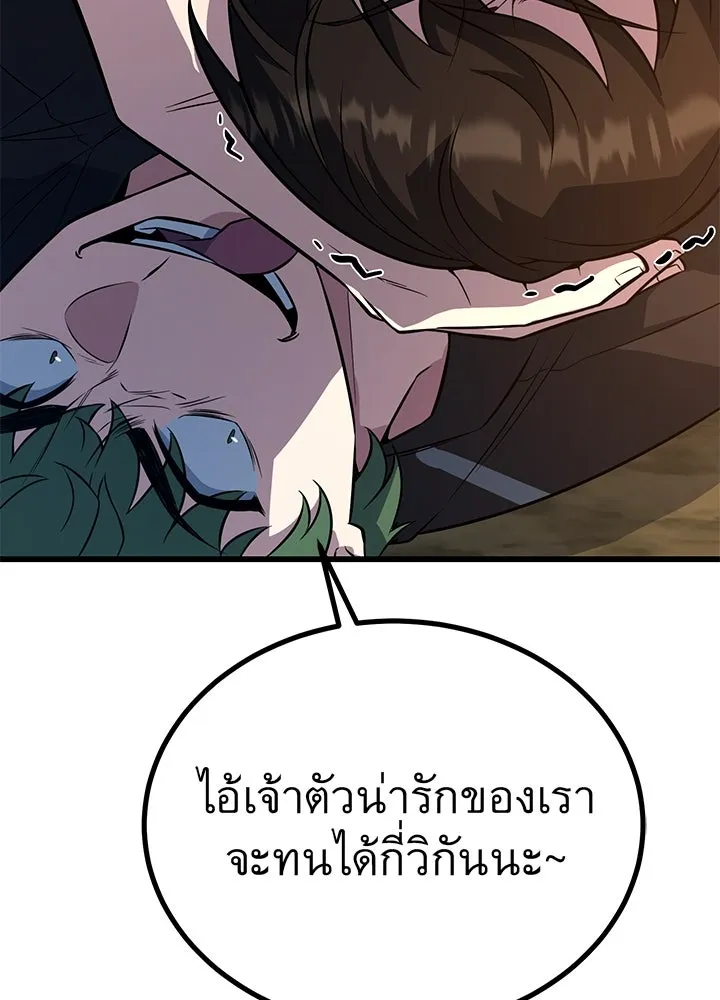 ราชาลานประลอง ตอนที่ 11 รูปที่ 112