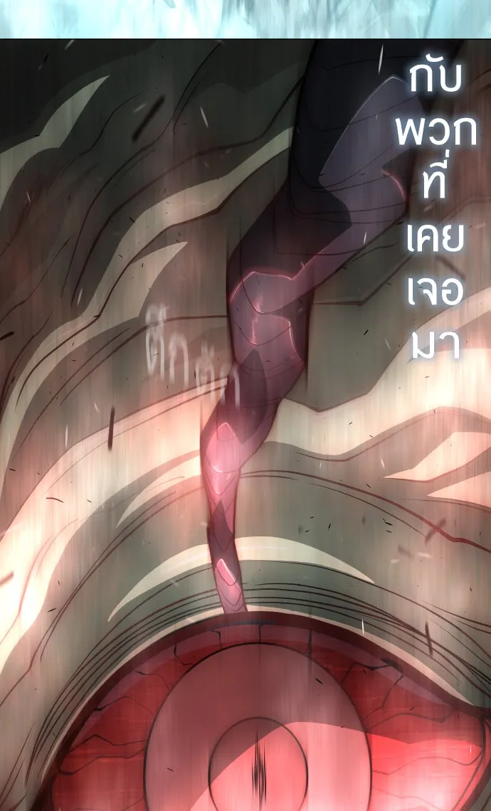 ยุคแห่งยอดมนุษย์ ตอนที่ 36 รูปที่ 56