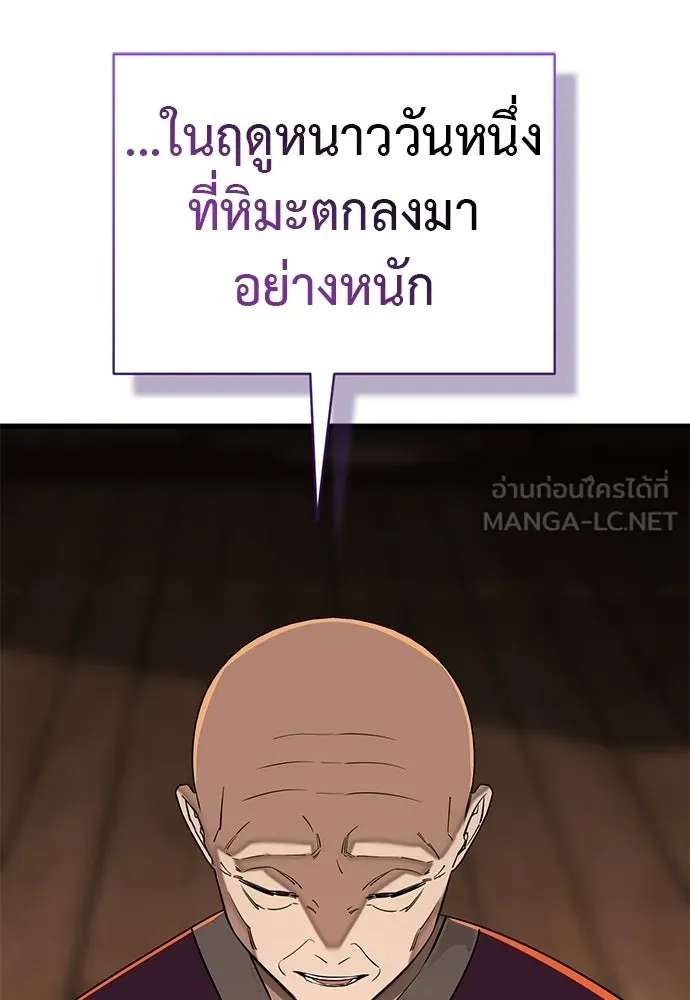 ยมราชลงทัณฑ์ ตอนที่ 131 รูปที่ 63