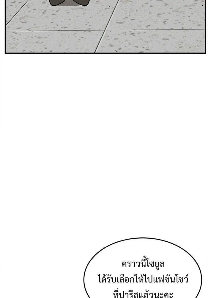 ช่วยเปลี่ยนฉันที ตอนที่ 86. เอเดน 6 รูปที่ 46