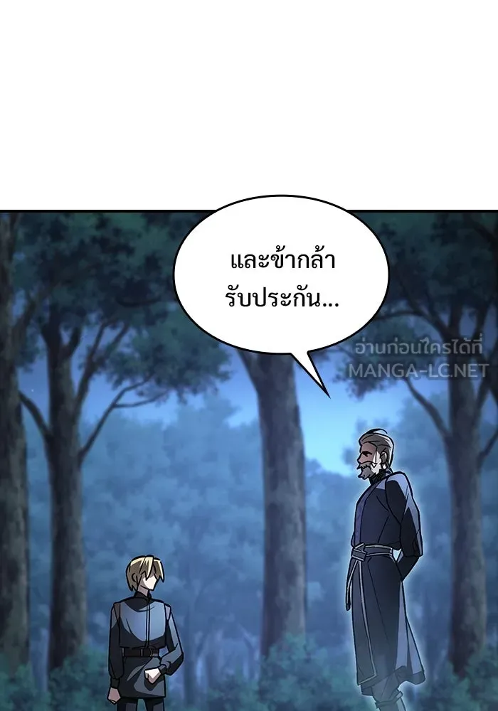 ซอร์ดมาสเตอร์ผู้กลืนดาบ ตอนที่ 7 รูปที่ 24