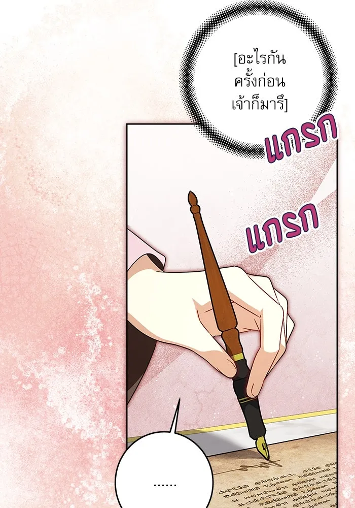 ครอบครัวตัวร้ายปล่อยฉันไปเถอะ ตอนที่ 41 รูปที่ 34