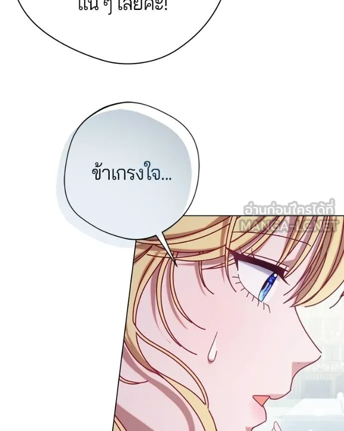 ถ้าเป็นนางร้าย ตอนที่ 20 รูปที่ 31