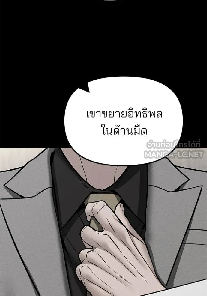 เลวฟาดเลว ตอนที่ 146 รูปที่ 127