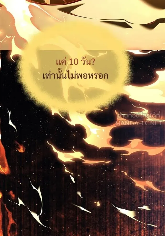 อัศวินดำล่าท้าเวลา ตอนที่ 138 รูปที่ 113