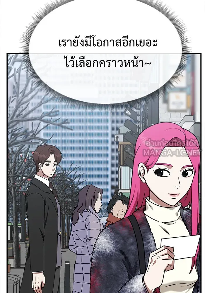 ช่วยเปลี่ยนฉันที ตอนที่ 132. ฮานายอง 5 รูปที่ 15