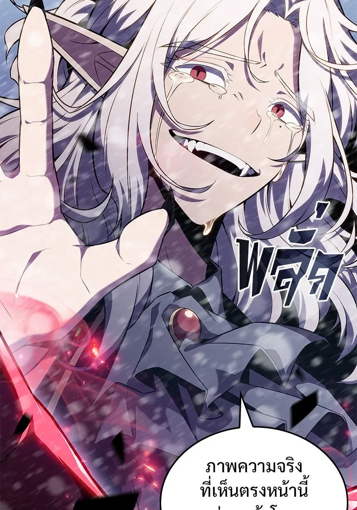 ผู้เล่นหน้าใหม่เลเวลแมกซ์ ตอนที่ 92 สงครามรอบด้าน (1) รูปที่ 100