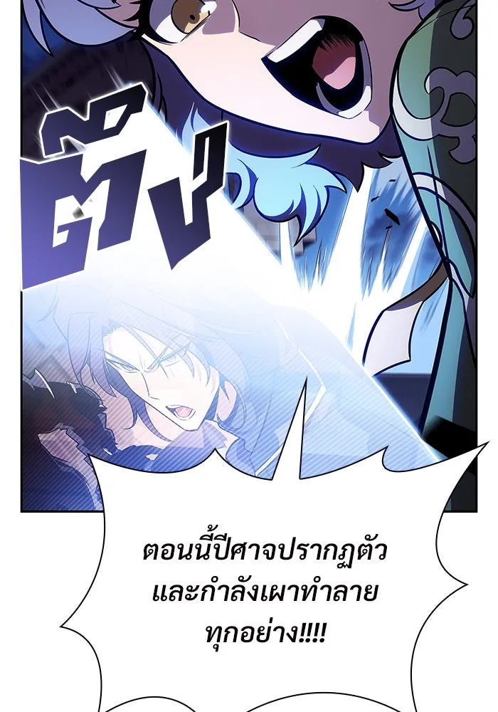 ผู้เล่นหน้าใหม่เลเวลแมกซ์ ตอนที่ 146 'อันทราด์' แห่งเชื้ รูปที่ 20