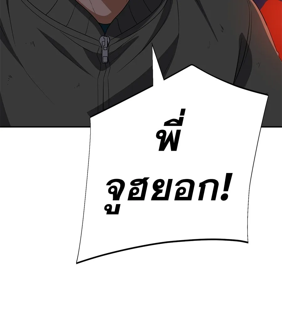 คอลเซ็นเตอร์เปลี่ยนชีวิต ตอนที่ 85 เส้นตาย รูปที่ 175