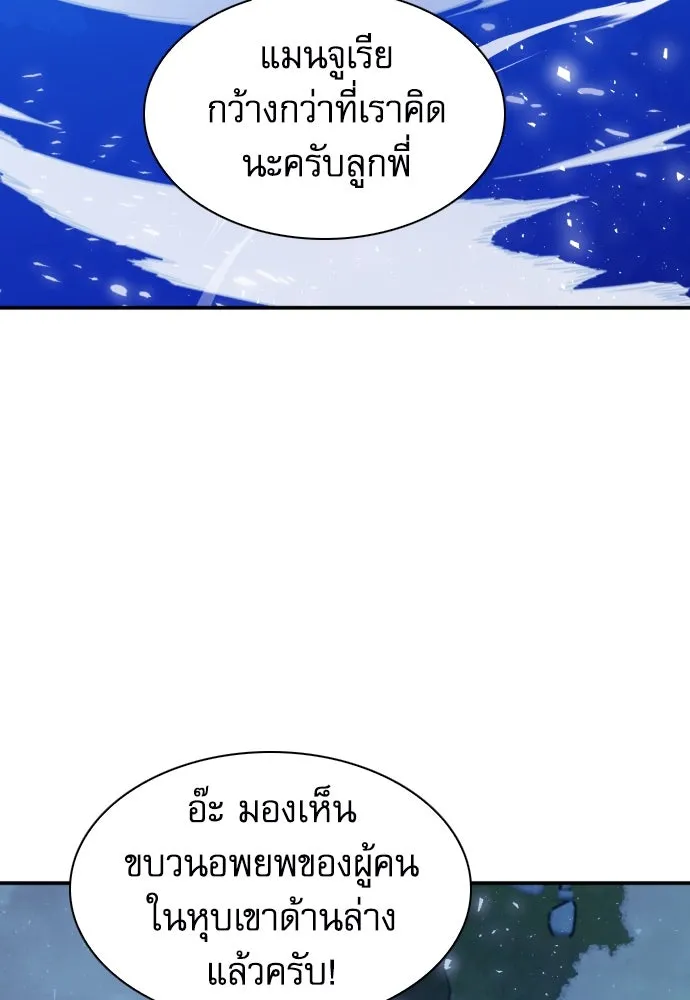 ดรูอิดแห่งสถานีโซล ตอนที่ 174 รูปที่ 115