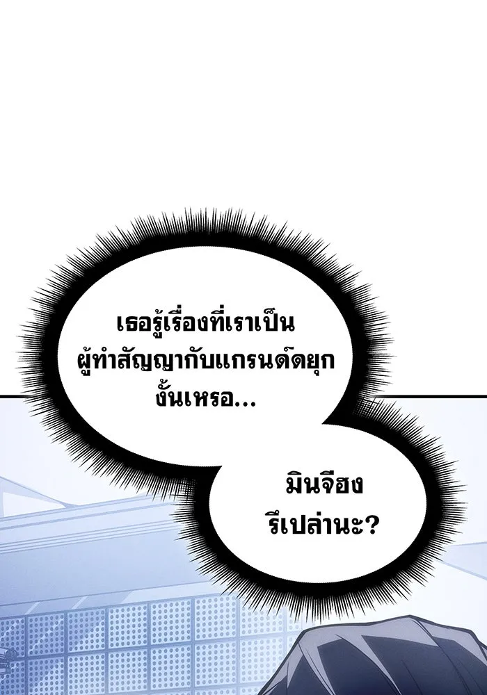 เกิดใหม่พร้อมพลังแห่งราชัน ตอนที่ 108 รูปที่ 41