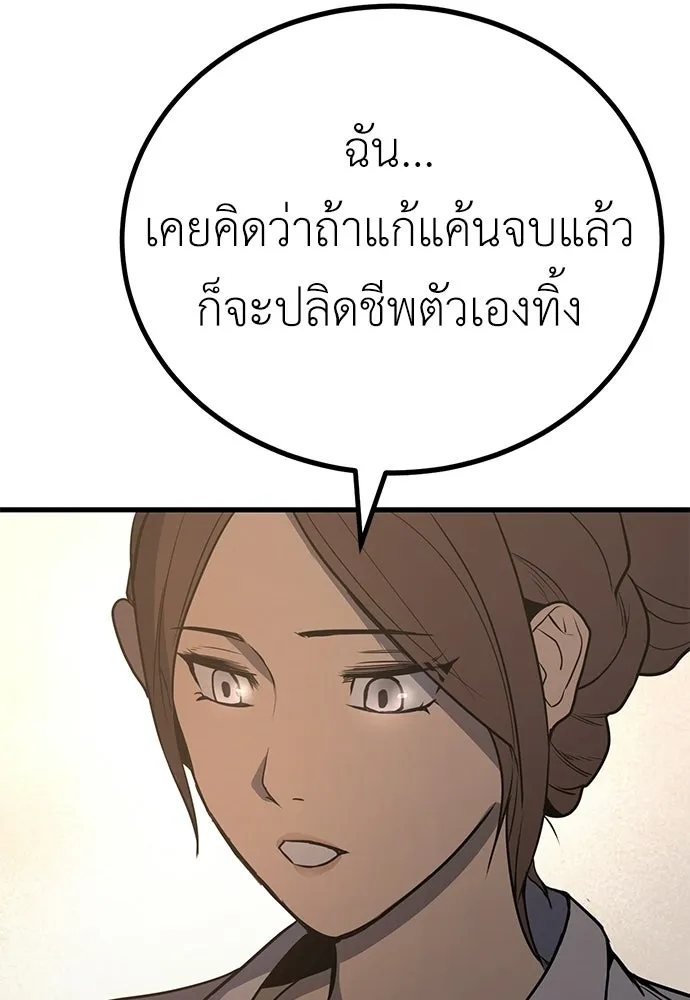 ผู้คุมหมายเลข 0 ตอนที่ 50 (ตอนจบ) รูปที่ 68
