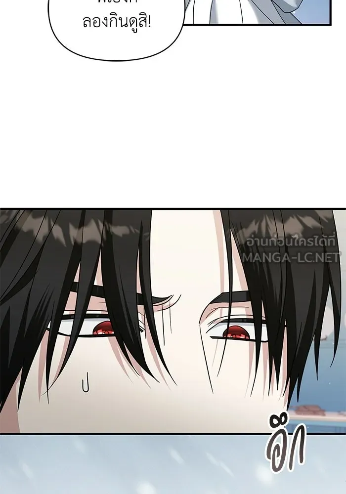 ชีวิตใหม่ในตระกูลมือสังหาร ตอนที่ 113 รูปที่ 12