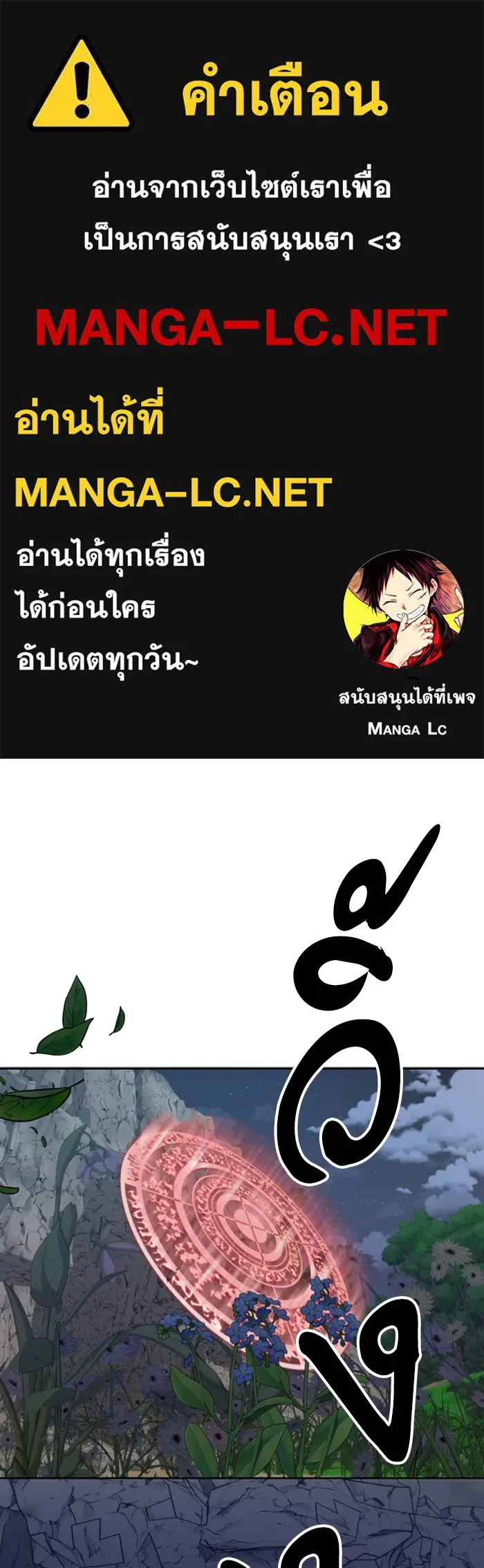 บุตรสาวของดยุกปีศาจ ตอนที่ 16 รูปที่ 1