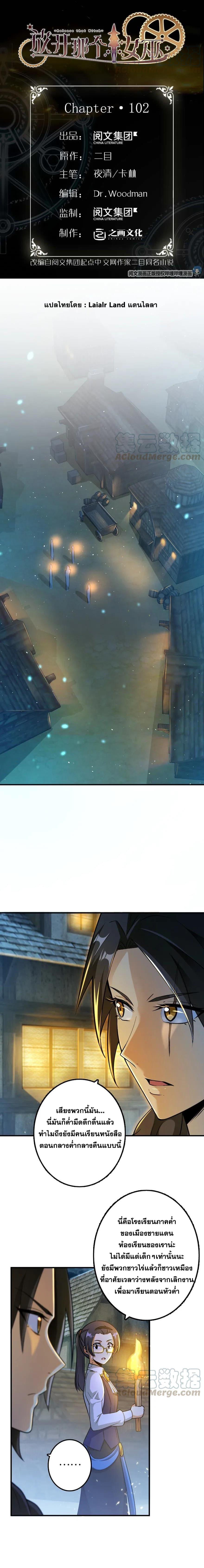 Release That Witch ตอนทื่ 102 รูปที่ 1